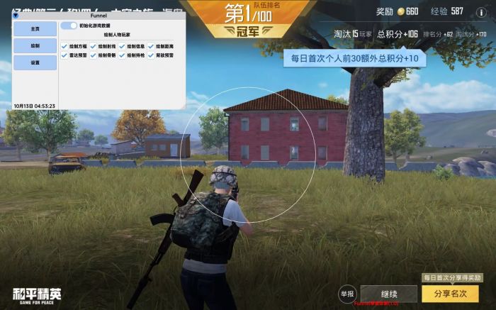 开和平精英的外挂怎么弄（和平精英外挂怎么弄）